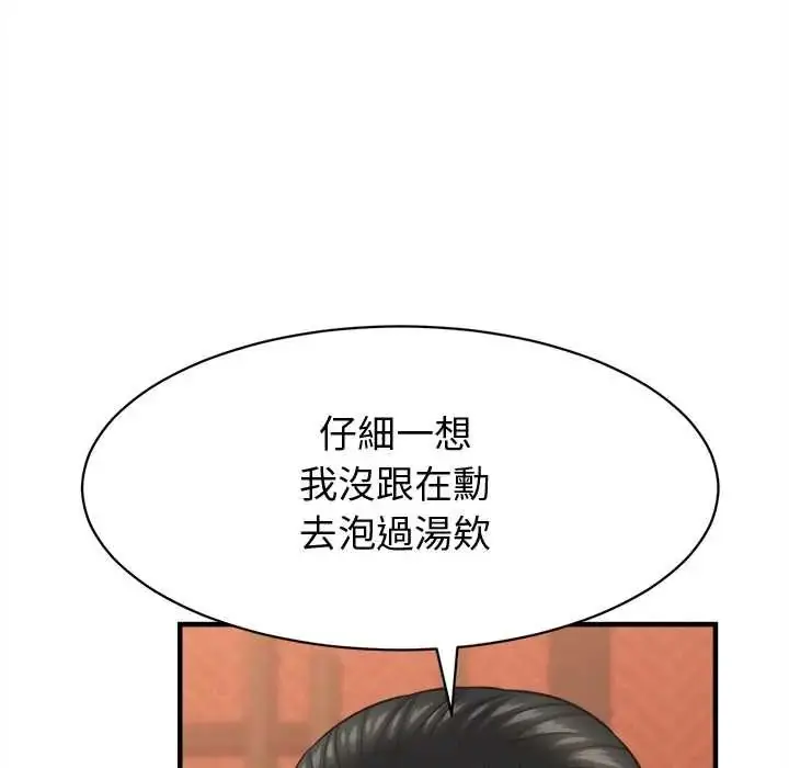 《她们的夜晚属于我/与人妻有个秘密》第41话图34