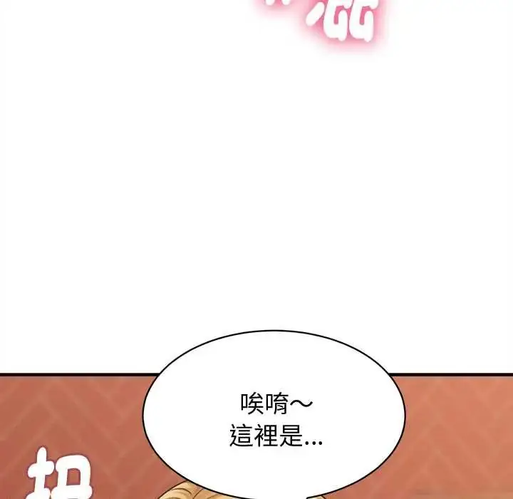 《她们的夜晚属于我/与人妻有个秘密》第41话图42