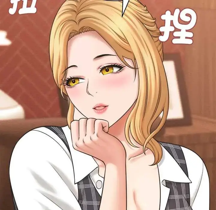 《她们的夜晚属于我/与人妻有个秘密》第41话图43