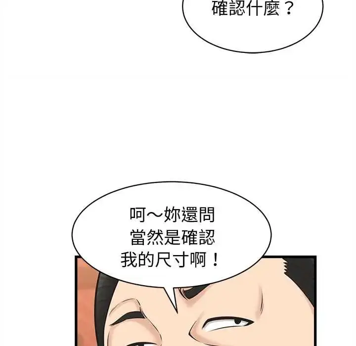 《她们的夜晚属于我/与人妻有个秘密》第41话图46