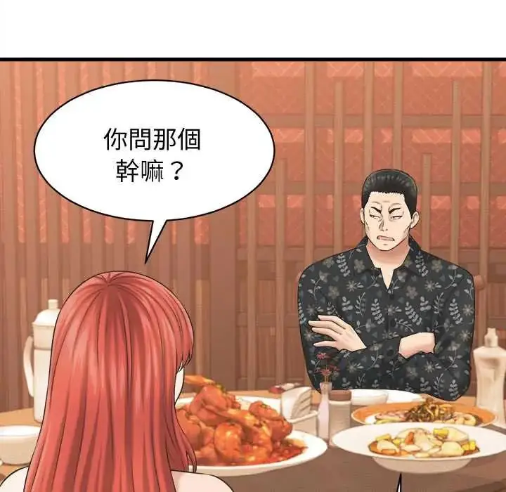 《她们的夜晚属于我/与人妻有个秘密》第41话图5