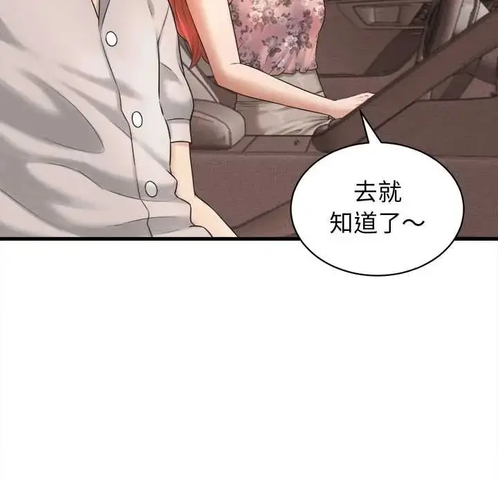 《她们的夜晚属于我/与人妻有个秘密》第41话图52