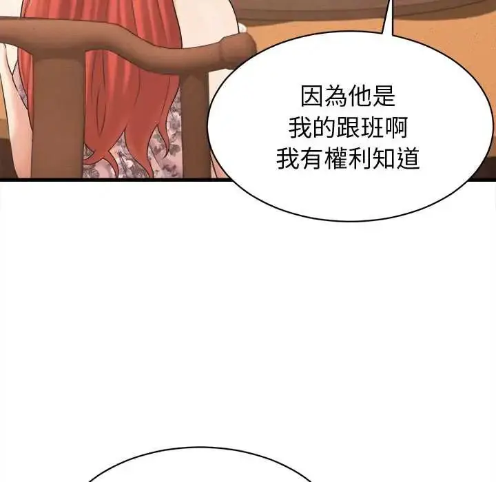 《她们的夜晚属于我/与人妻有个秘密》第41话图6