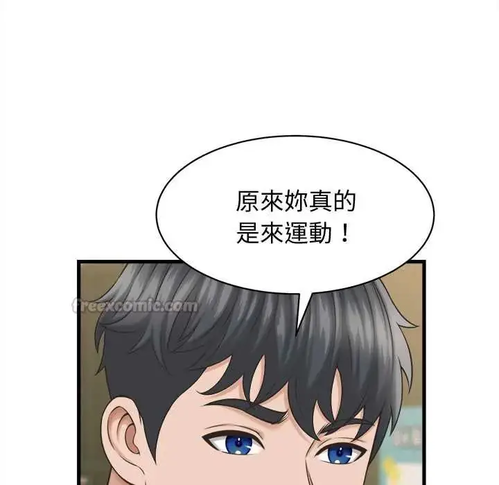《她们的夜晚属于我/与人妻有个秘密》第41话图60