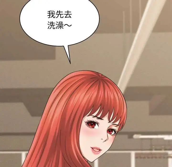 《她们的夜晚属于我/与人妻有个秘密》第41话图62
