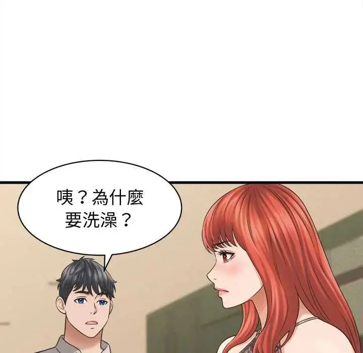 《她们的夜晚属于我/与人妻有个秘密》第41话图64