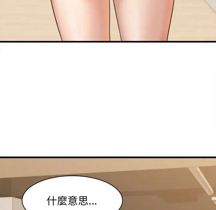 《她们的夜晚属于我/与人妻有个秘密》第41话图68