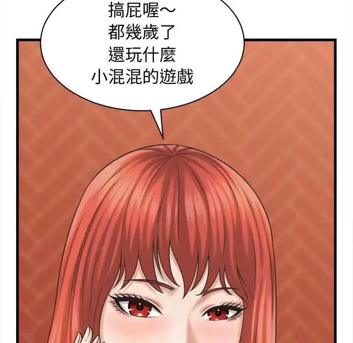 《她们的夜晚属于我/与人妻有个秘密》第41话图7