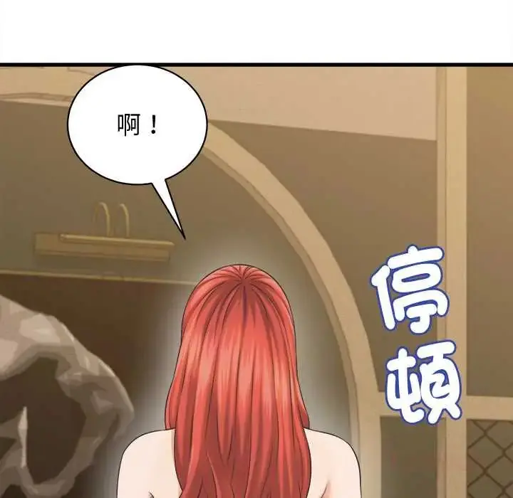 《她们的夜晚属于我/与人妻有个秘密》第41话图80