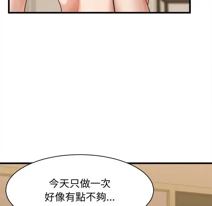 《她们的夜晚属于我/与人妻有个秘密》第41话图85