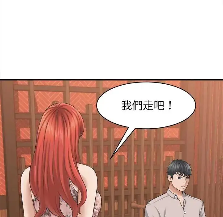 《她们的夜晚属于我/与人妻有个秘密》第41话图9