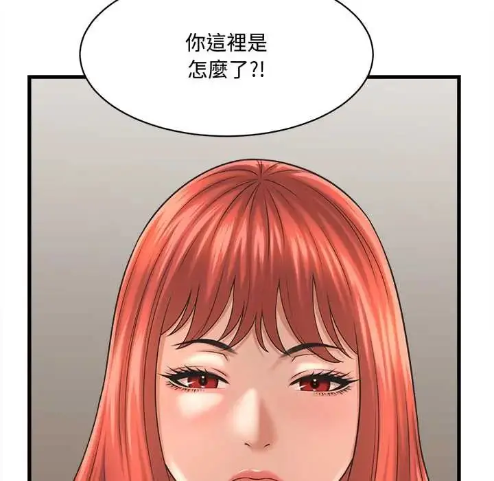《她们的夜晚属于我/与人妻有个秘密》第41话图96