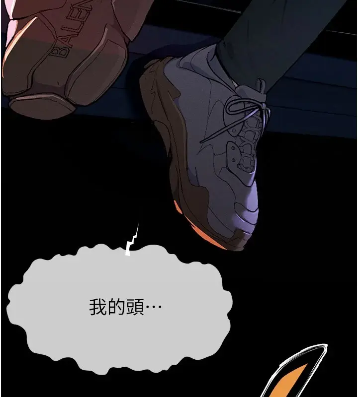 《尸变家园》第1话图102