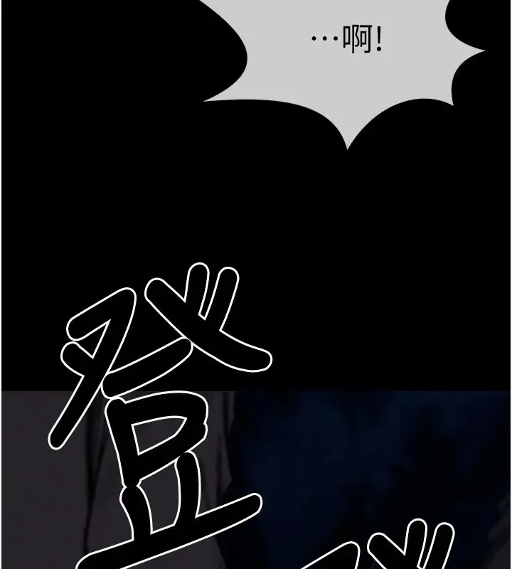 《尸变家园》第1话图104