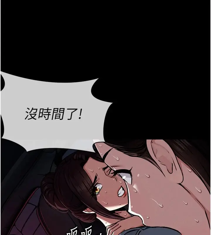 《尸变家园》第1话图107