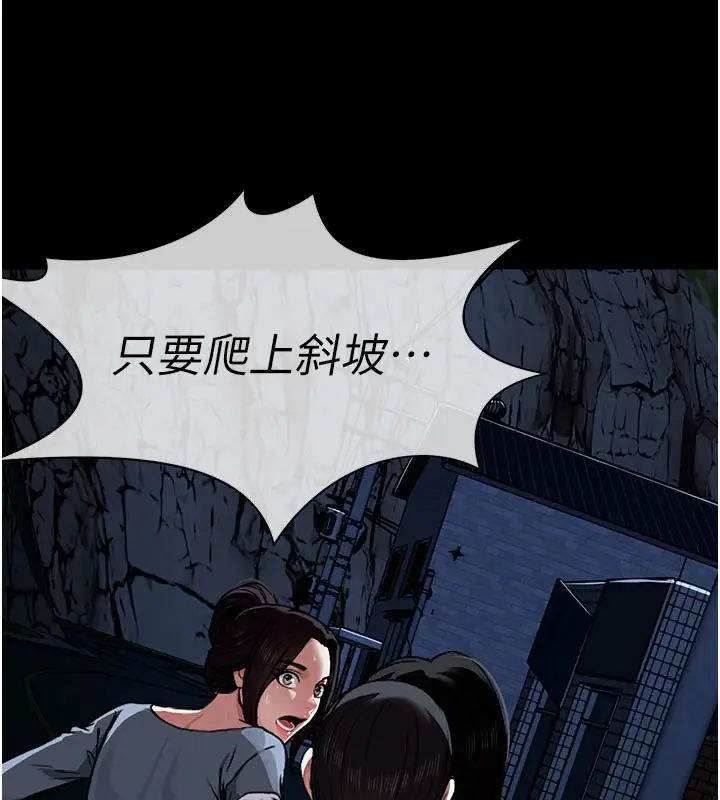 《尸变家园》第1话图109