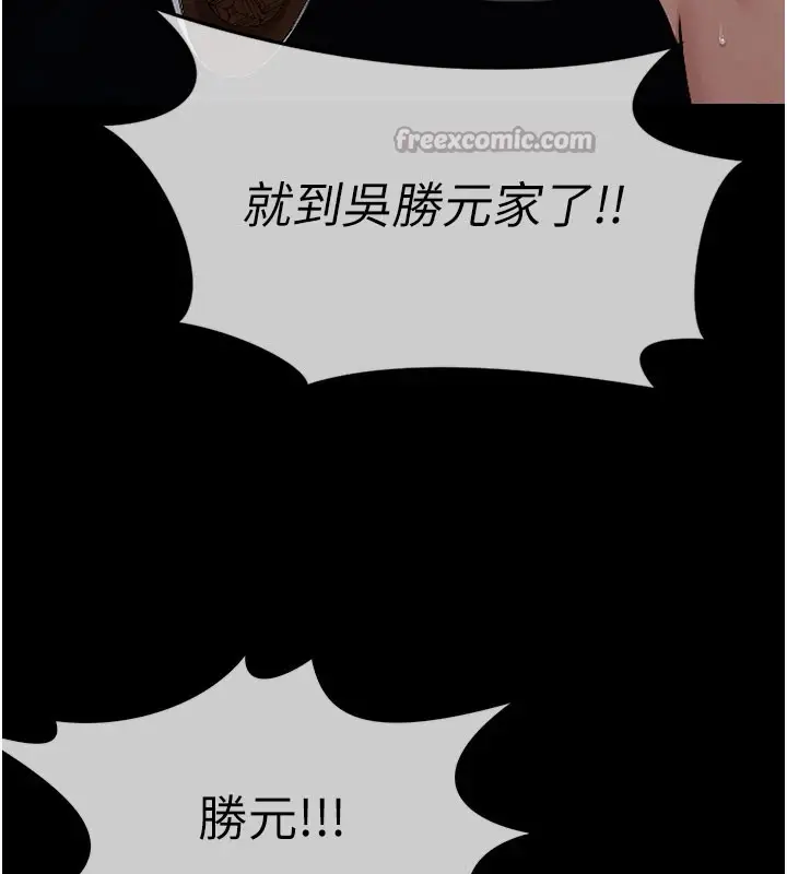 《尸变家园》第1话图112