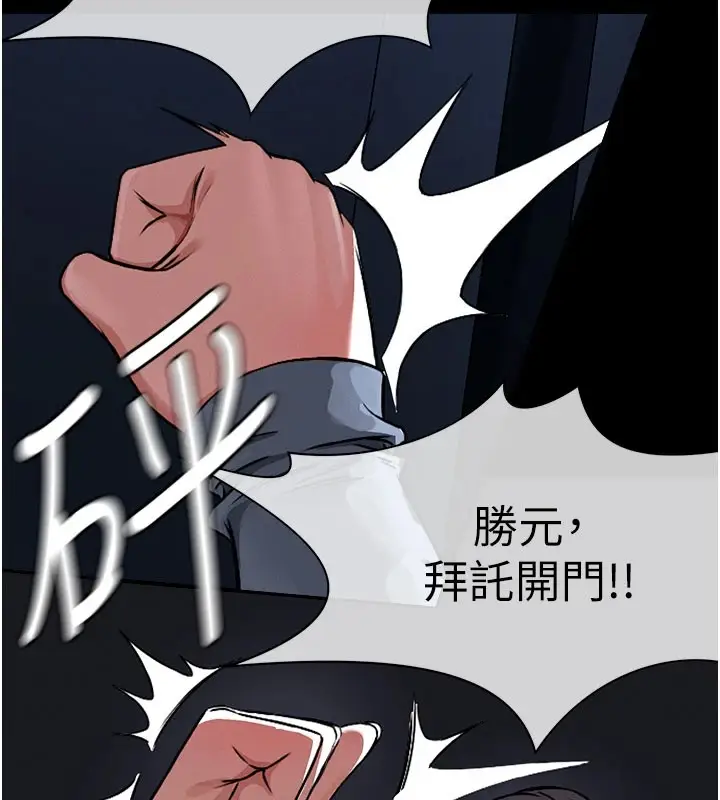 《尸变家园》第1话图113
