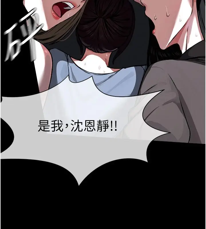 《尸变家园》第1话图116