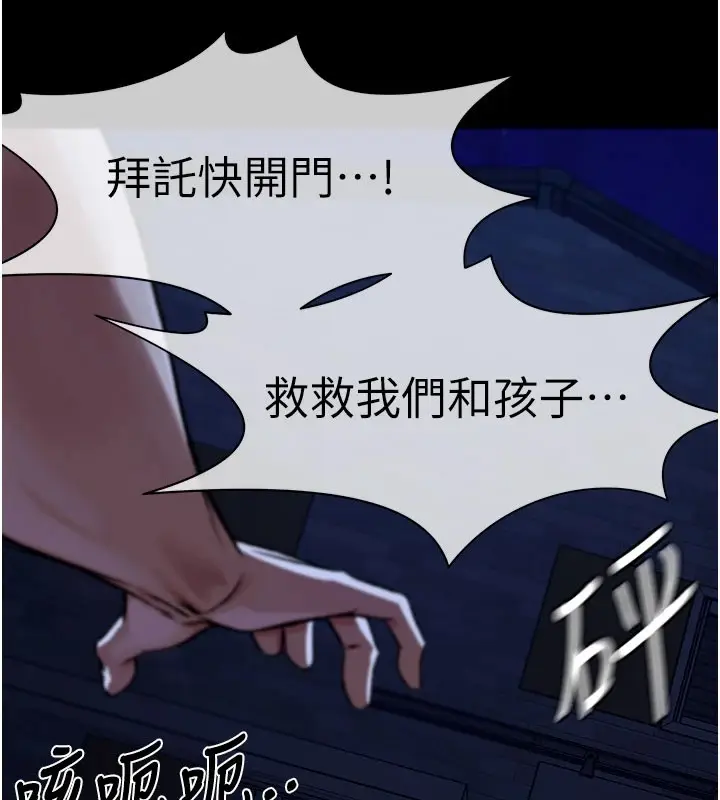 《尸变家园》第1话图117