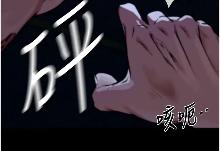 《尸变家园》第1话图119