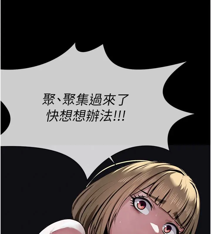 《尸变家园》第1话图120