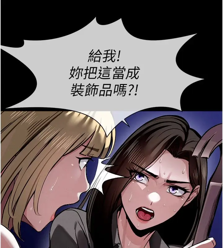 《尸变家园》第1话图122