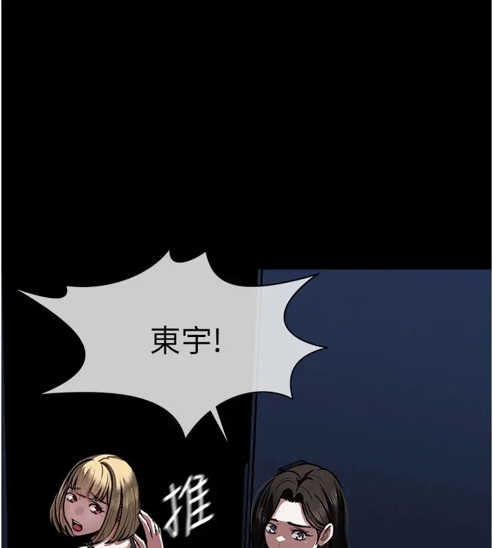 《尸变家园》第1话图128