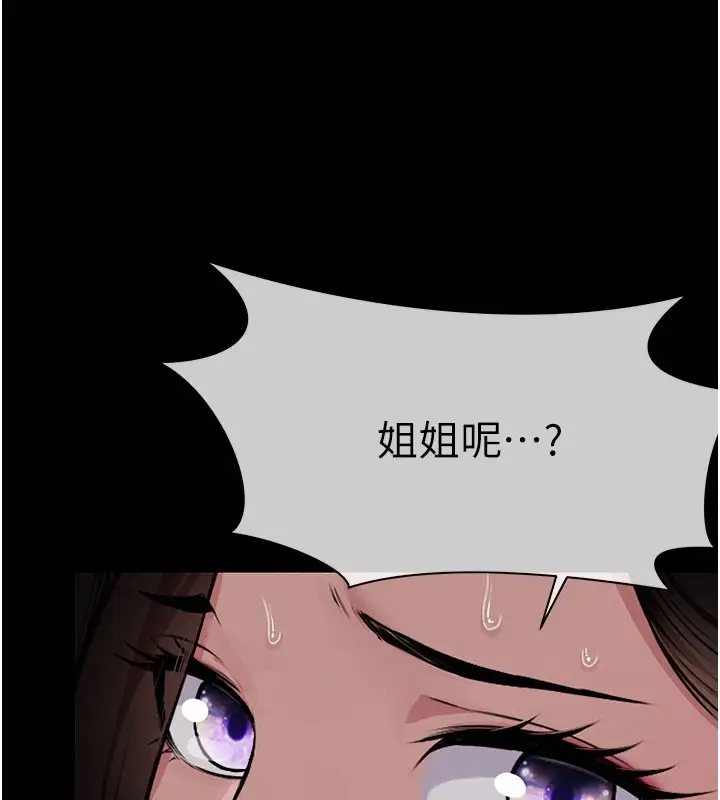 《尸变家园》第1话图131