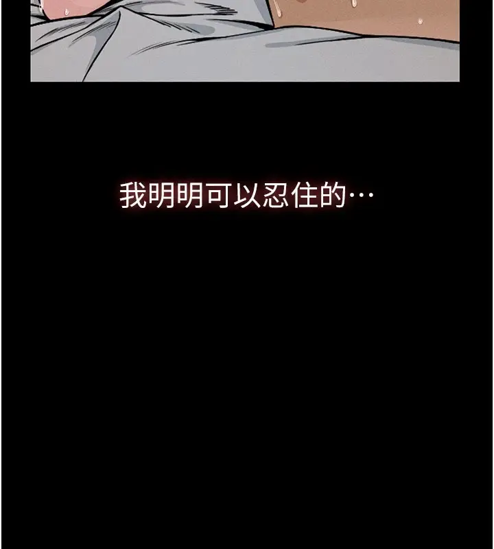 《尸变家园》第1话图15