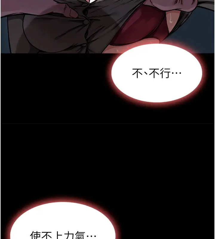 《尸变家园》第1话图152