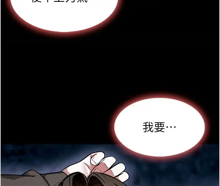 《尸变家园》第1话图153