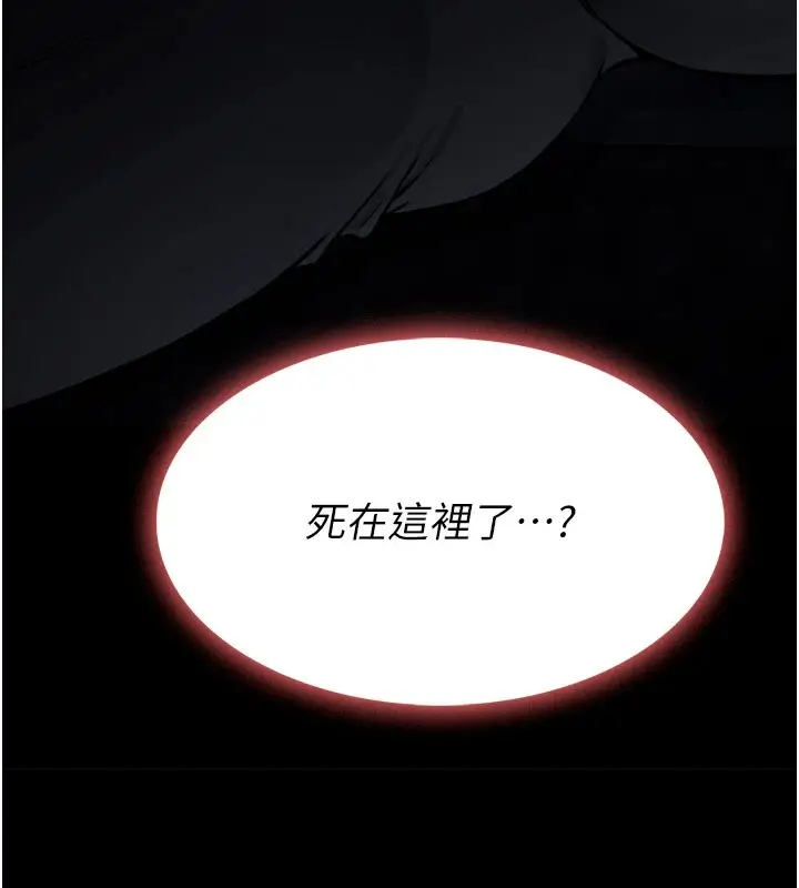 《尸变家园》第1话图156