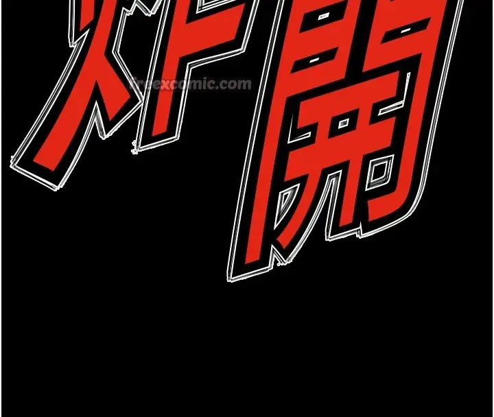 《尸变家园》第1话图168