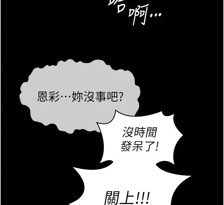《尸变家园》第1话图172