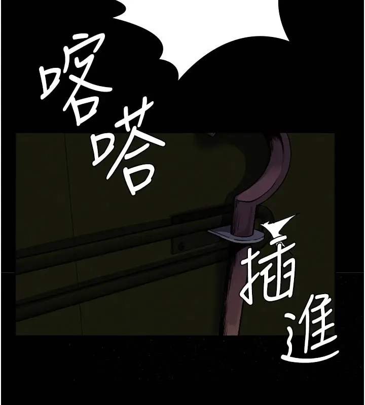 《尸变家园》第1话图173