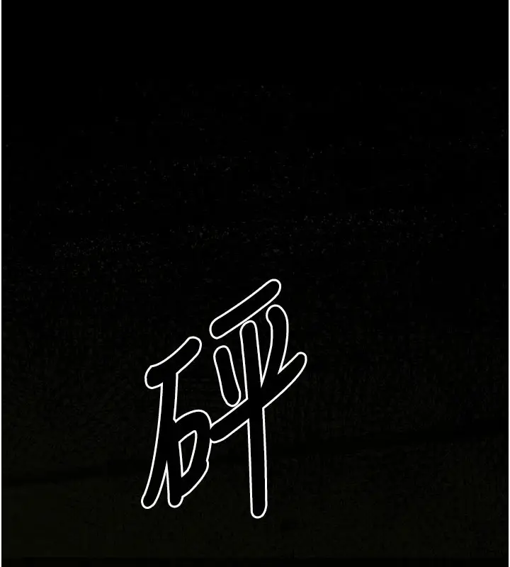 《尸变家园》第1话图174