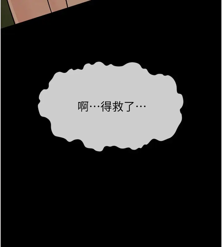 《尸变家园》第1话图178