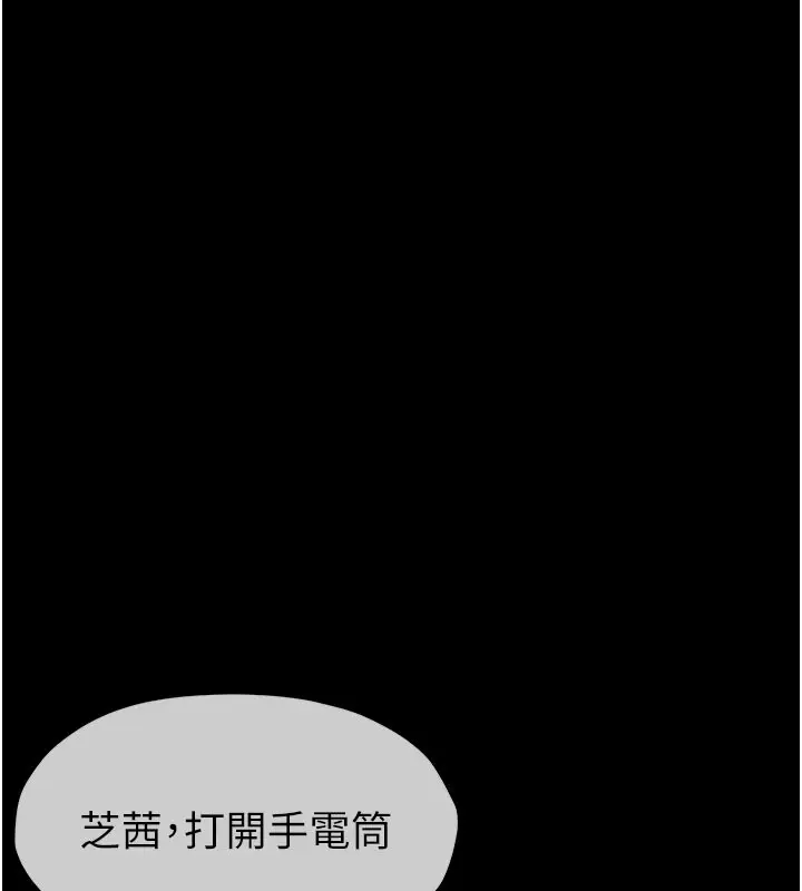 《尸变家园》第1话图179