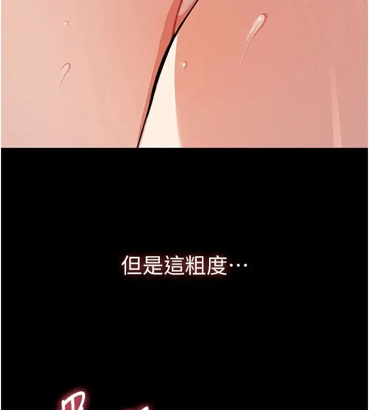 《尸变家园》第1话图18