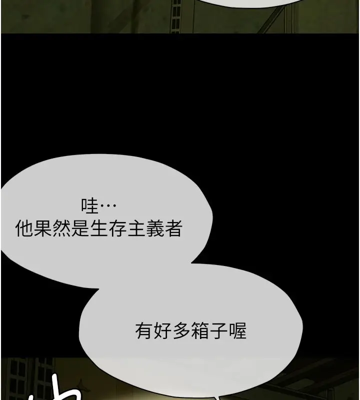 《尸变家园》第1话图185