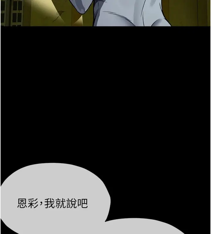 《尸变家园》第1话图187
