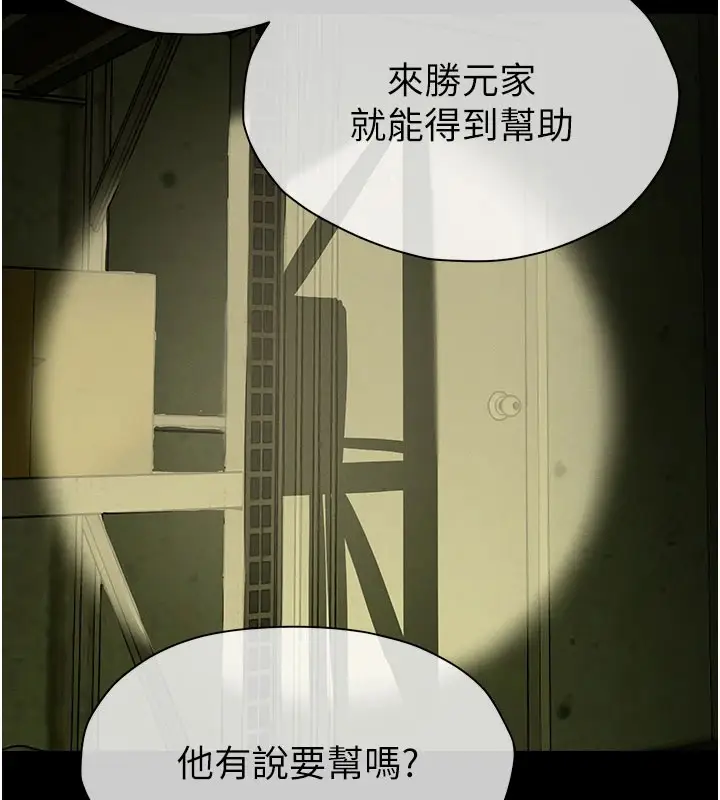 《尸变家园》第1话图188