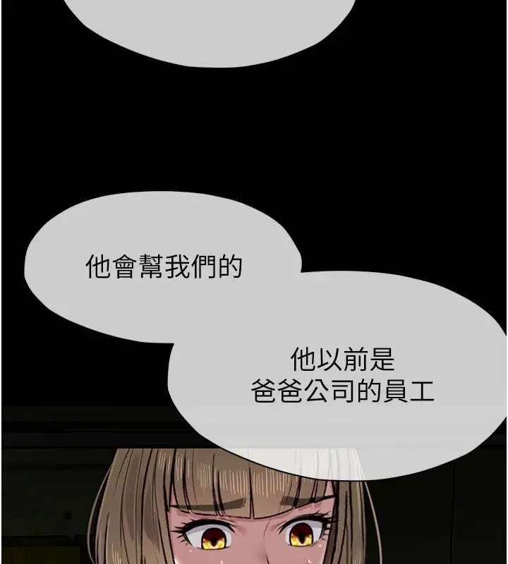 《尸变家园》第1话图189