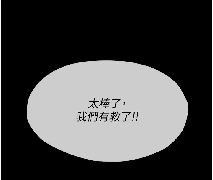 《尸变家园》第1话图198