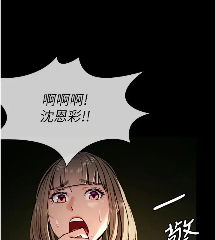 《尸变家园》第1话图200