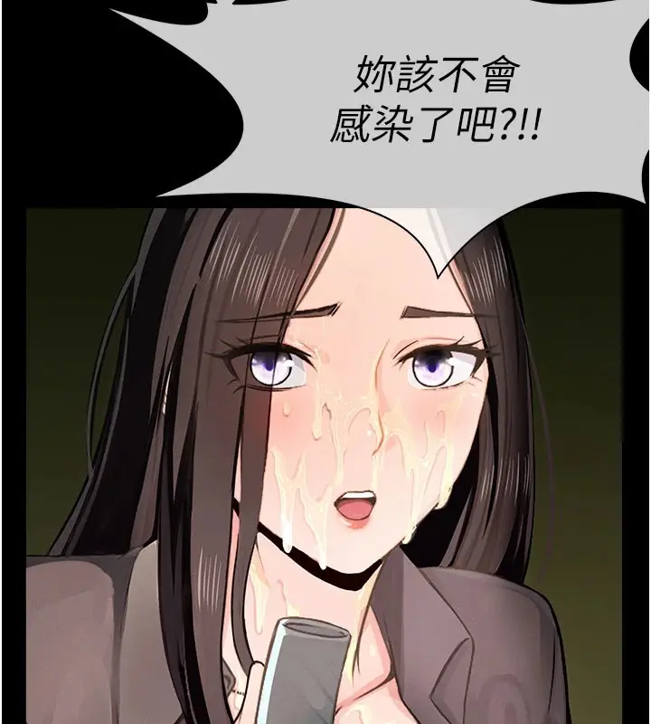 《尸变家园》第1话图202