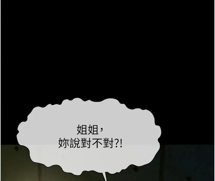 《尸变家园》第1话图207
