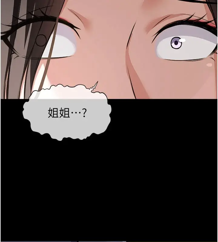 《尸变家园》第1话图213