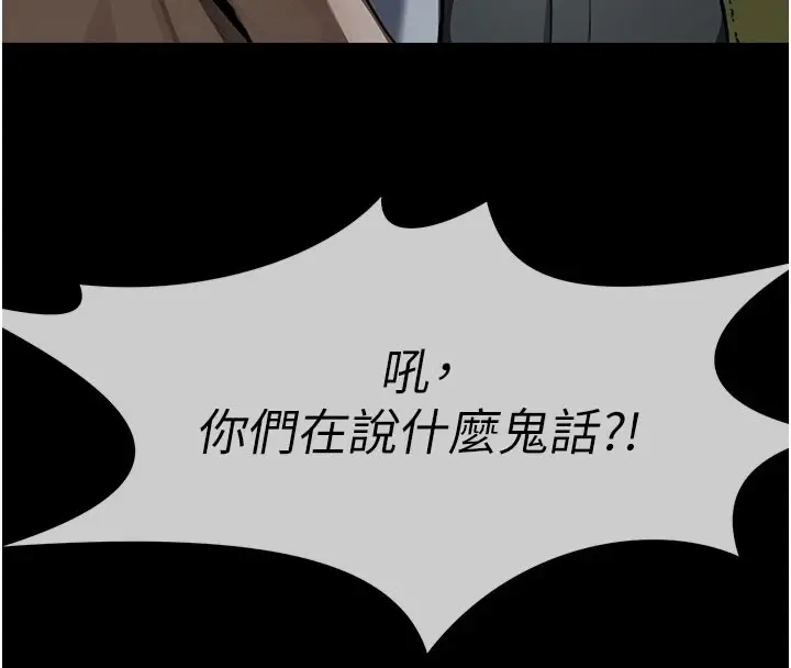 《尸变家园》第1话图215